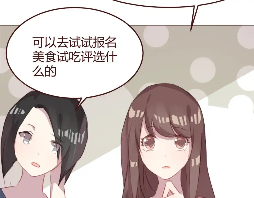 《消失恋人》第46话 亲密接触 第38页
