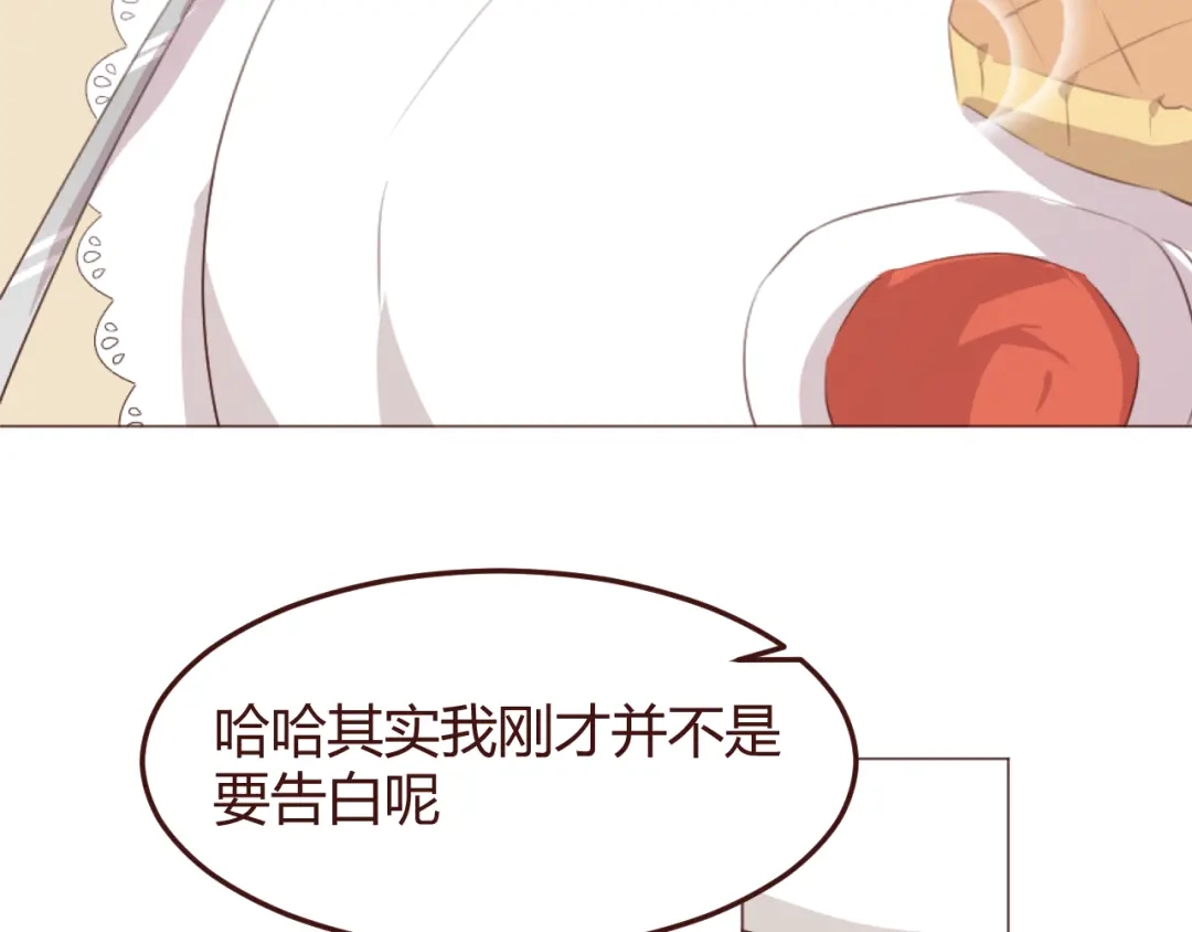 《消失恋人》第46话 亲密接触 第32页