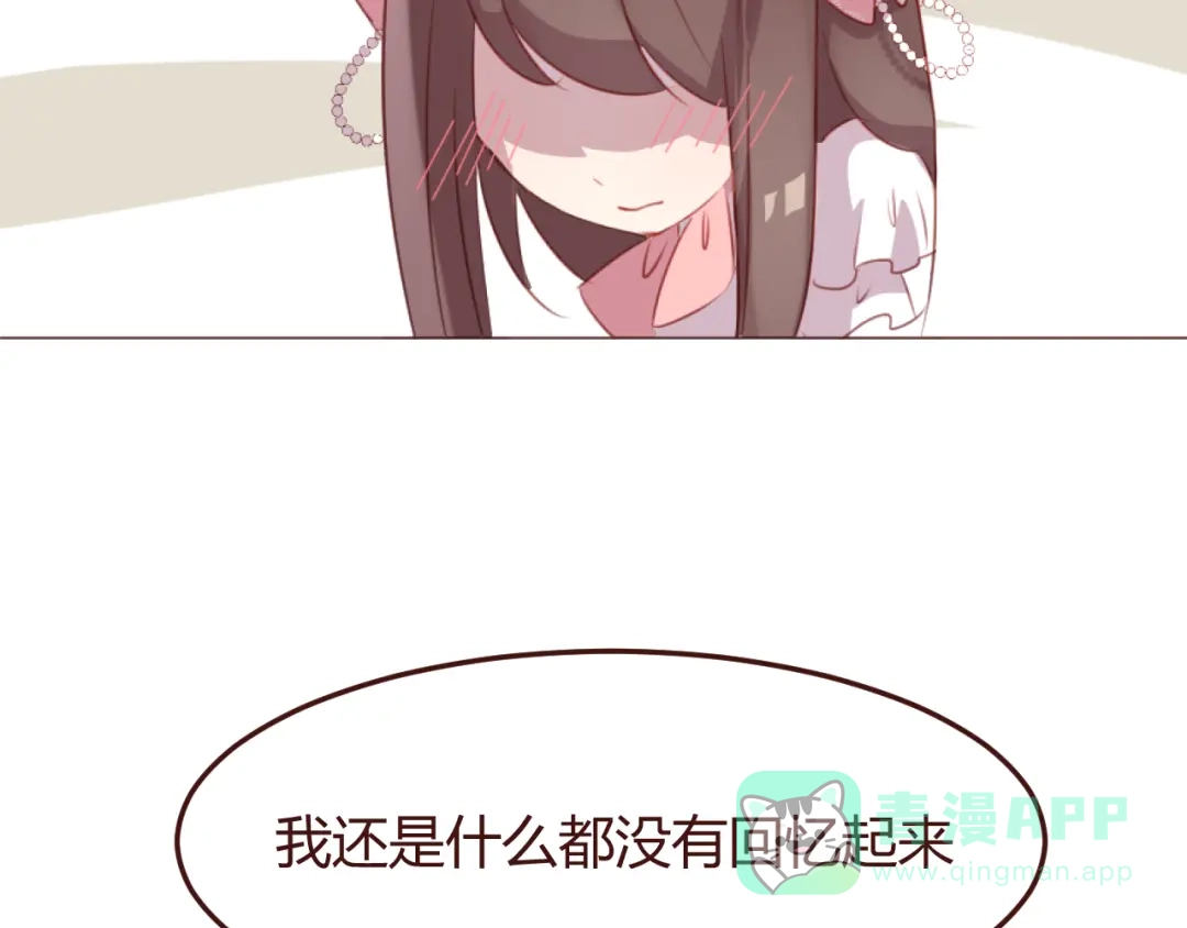 《消失恋人》第46话 亲密接触 第16页