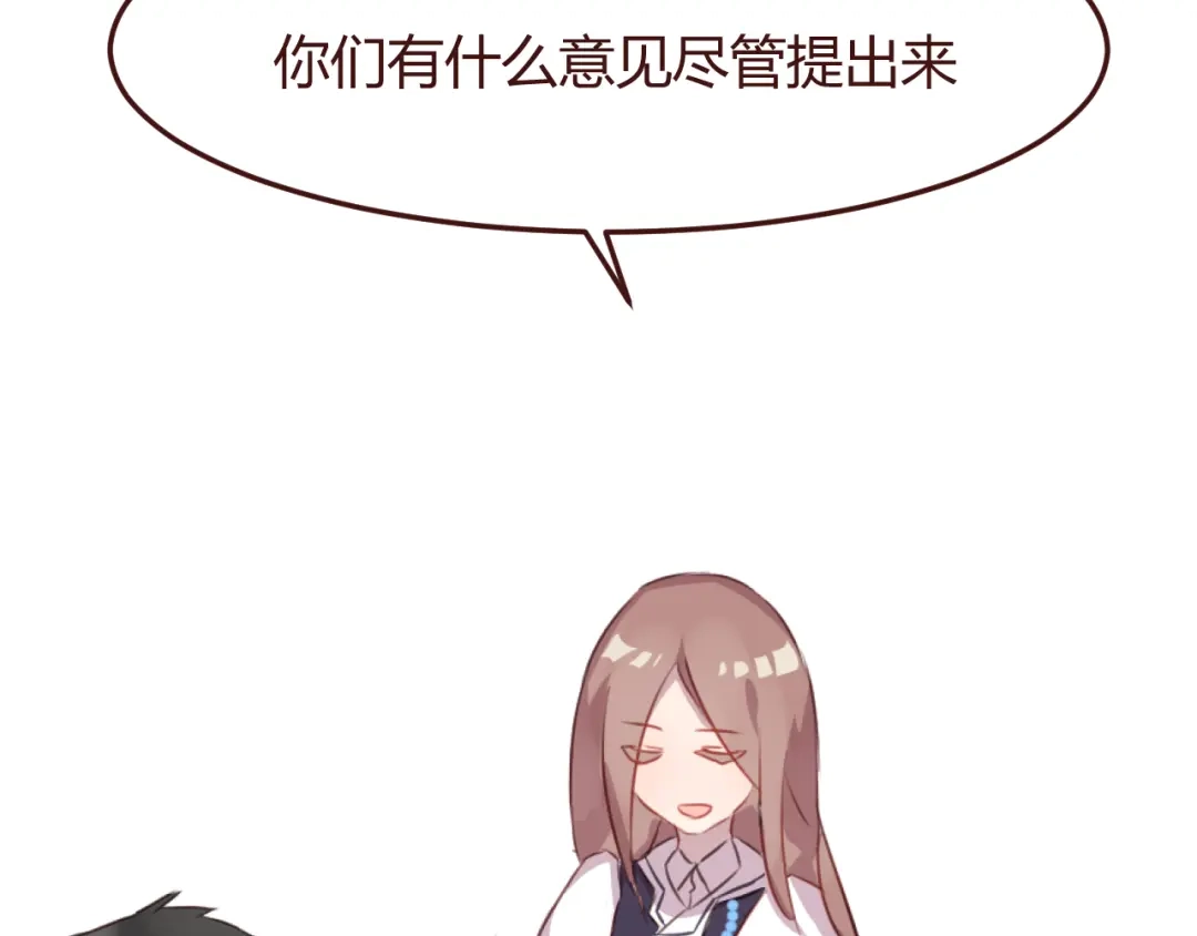 《消失恋人》第47话 挑衅 第5页