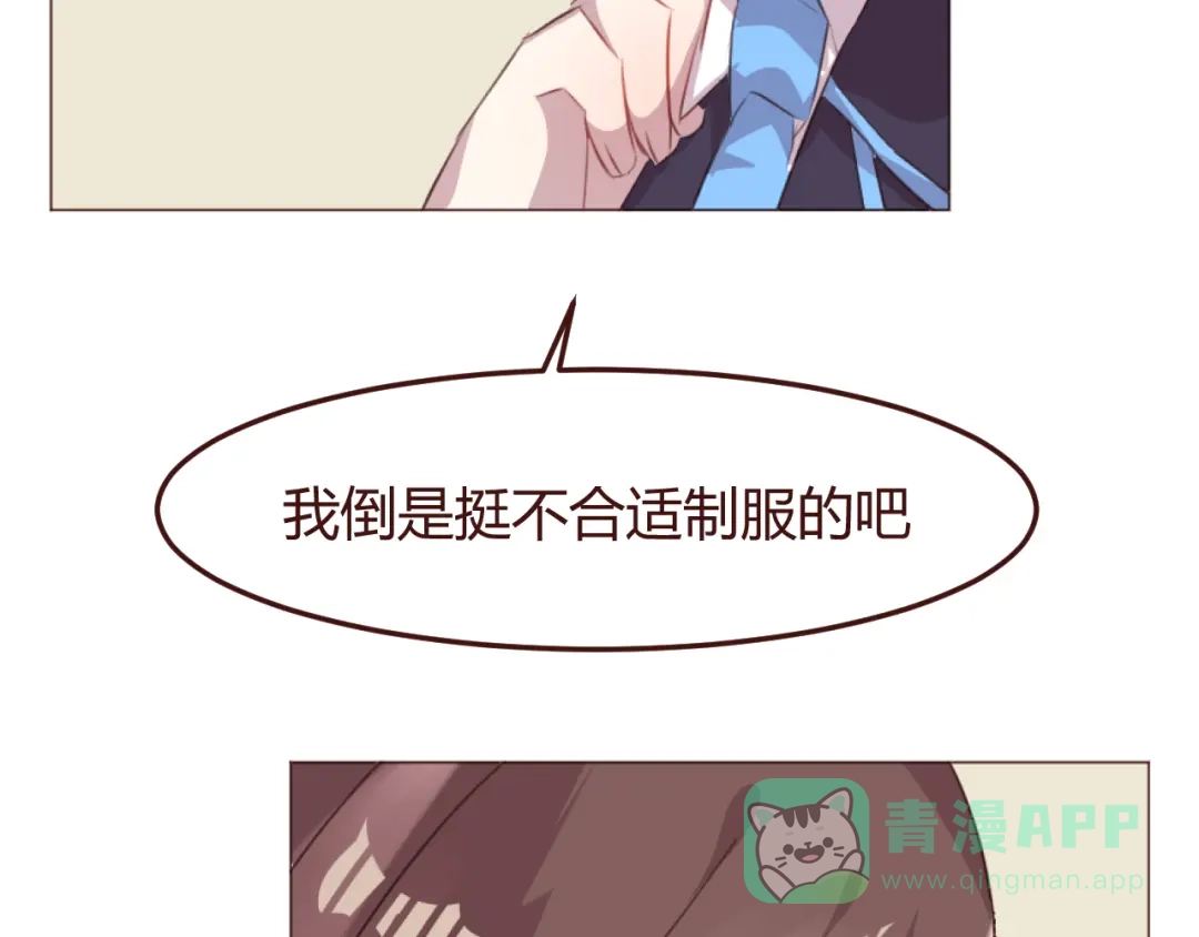 《消失恋人》第47话 挑衅 第21页