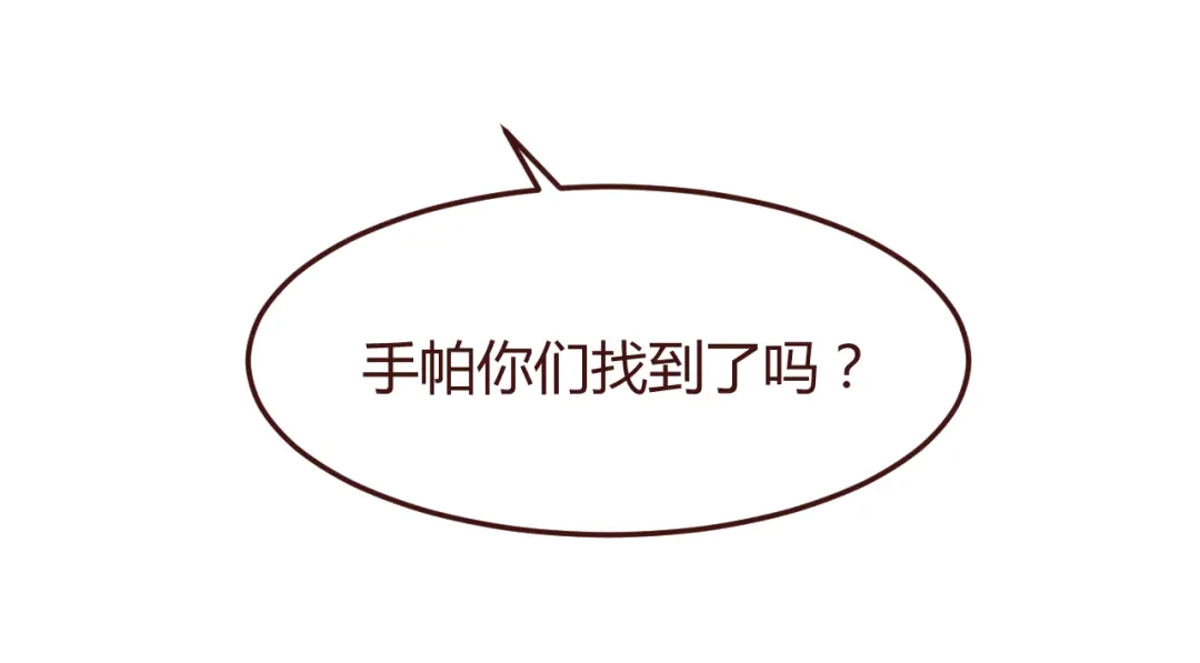 《消失恋人》第47话 挑衅 第53页