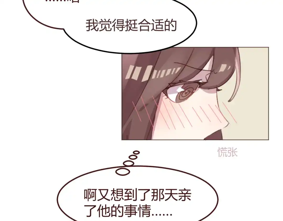 《消失恋人》第47话 挑衅 第23页
