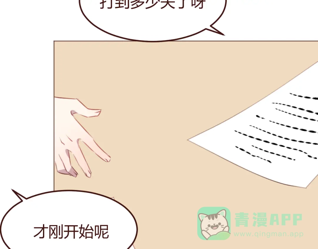 《消失恋人》第47话 挑衅 第36页