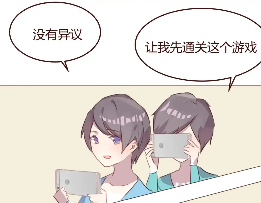 《消失恋人》第47话 挑衅 第8页