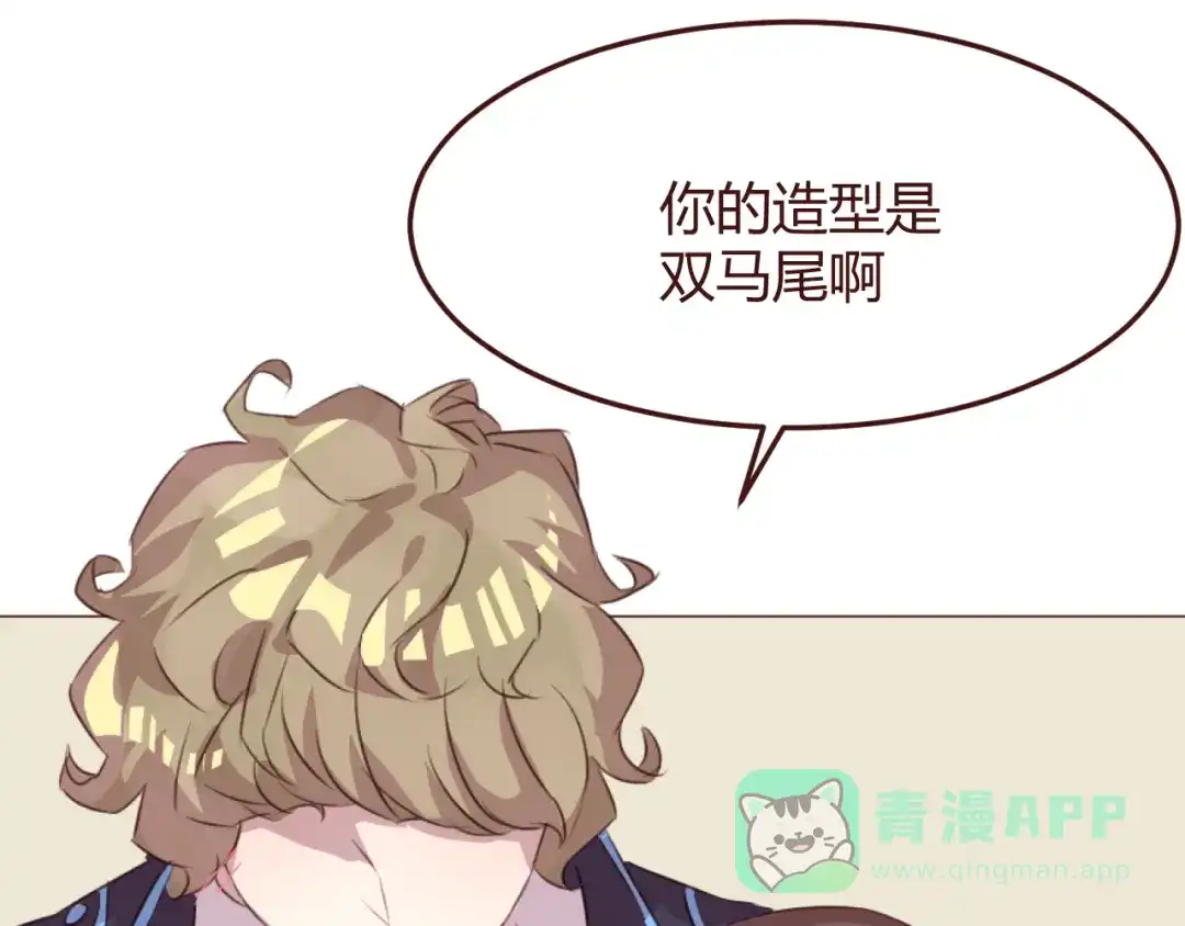 《消失恋人》第47话 挑衅 第16页
