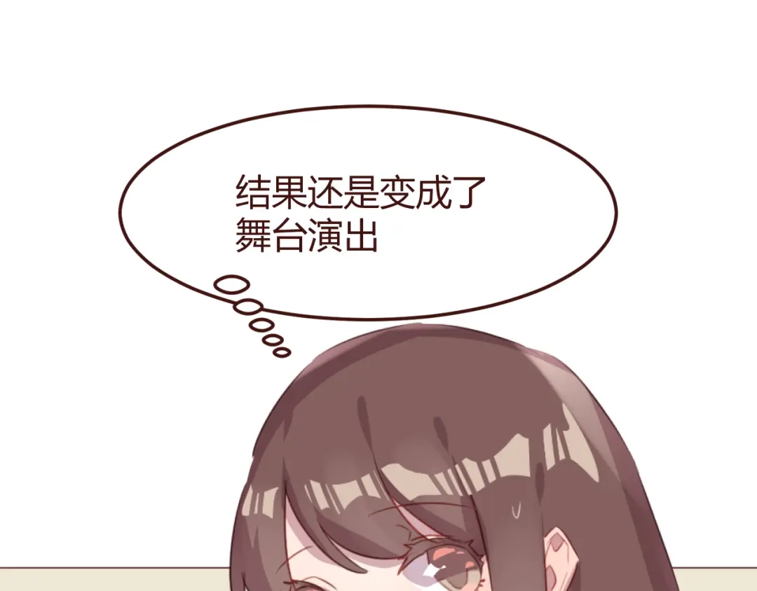 《消失恋人》第47话 挑衅 第12页