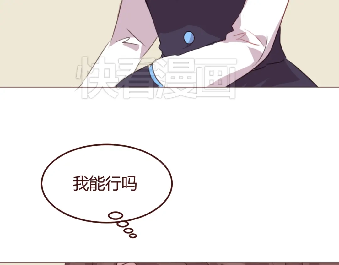 《消失恋人》第47话 挑衅 第14页
