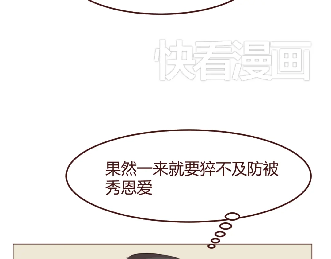 《消失恋人》第47话 挑衅 第24页