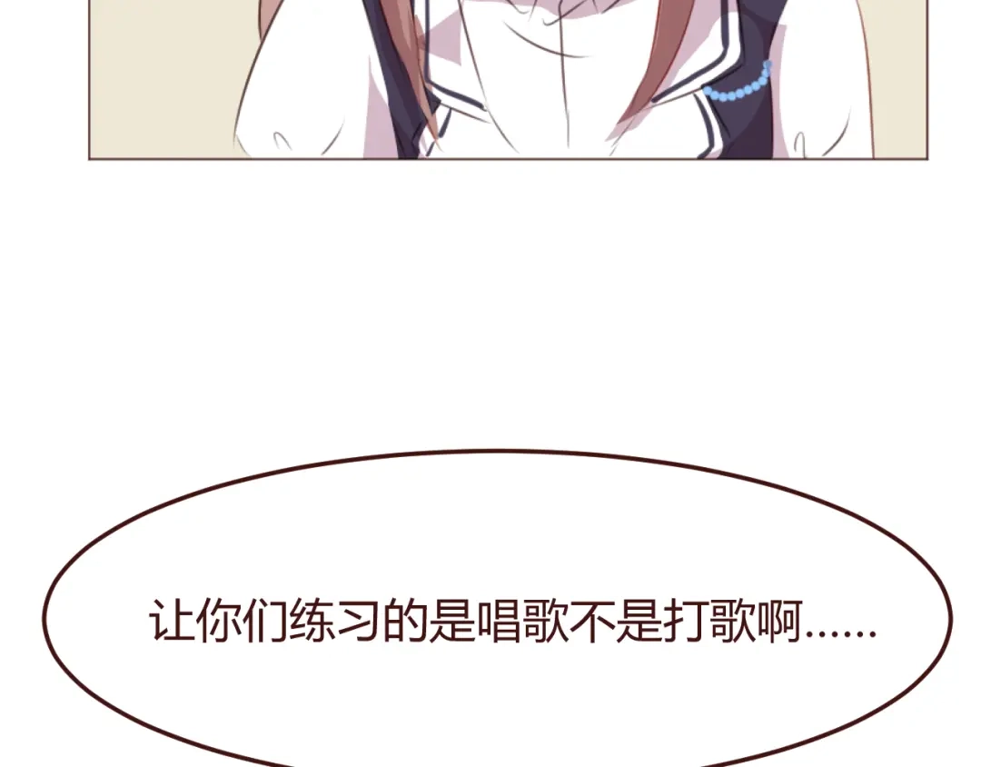 《消失恋人》第47话 挑衅 第39页