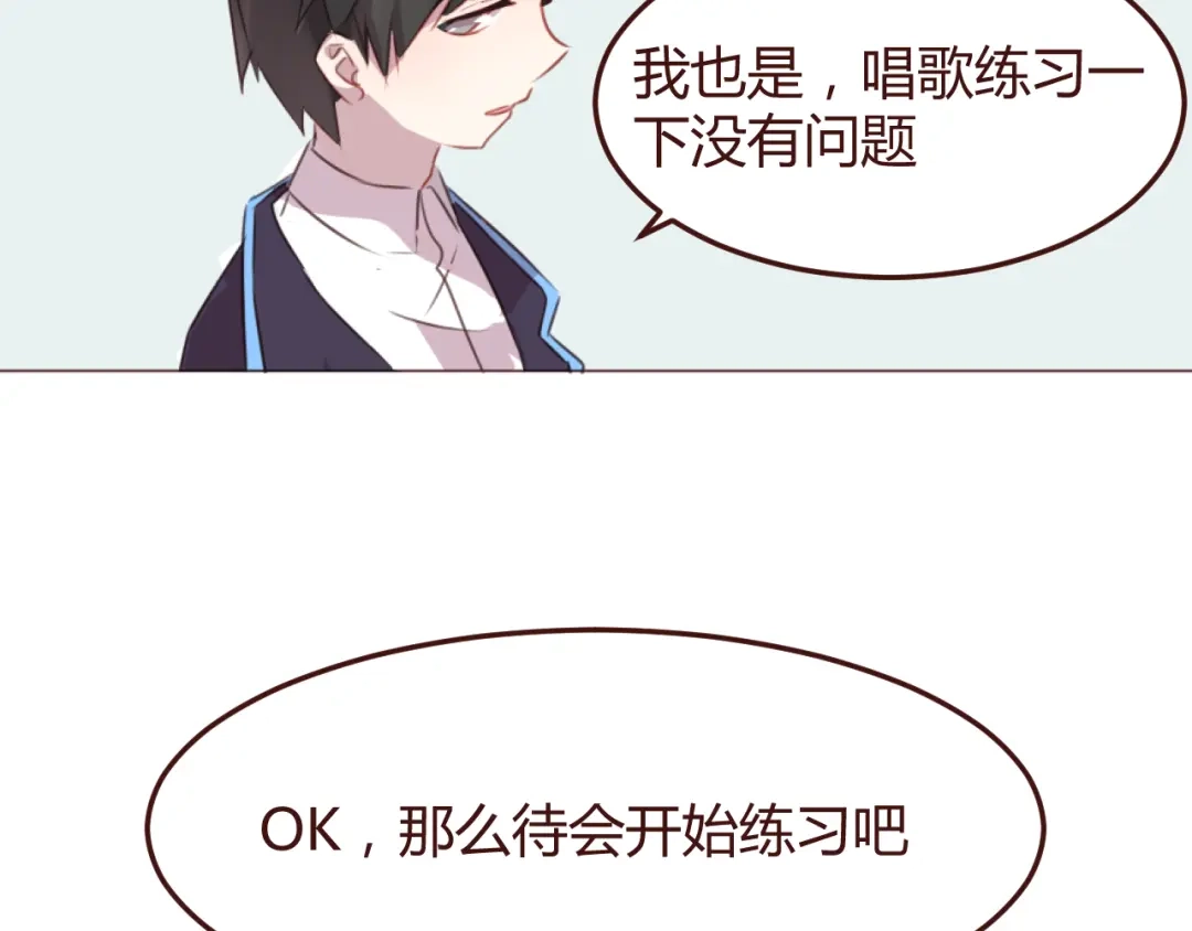 《消失恋人》第47话 挑衅 第10页