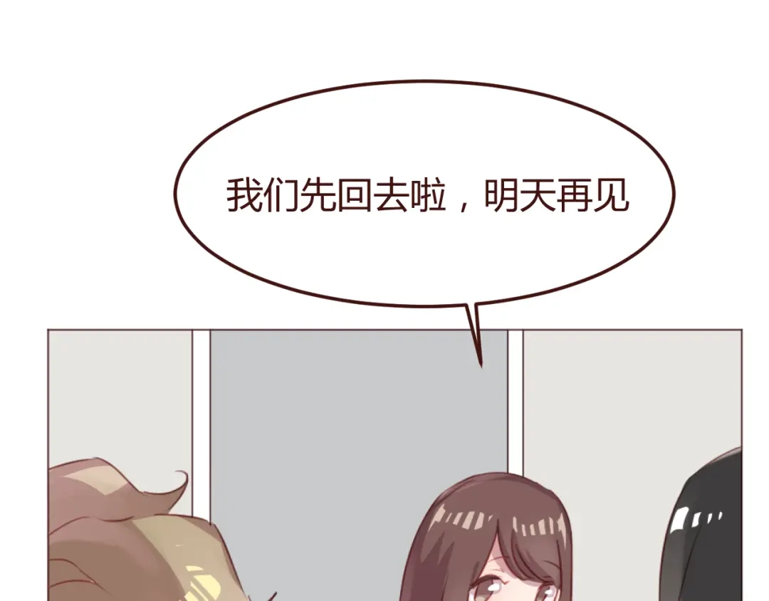 《消失恋人》第47话 挑衅 第49页