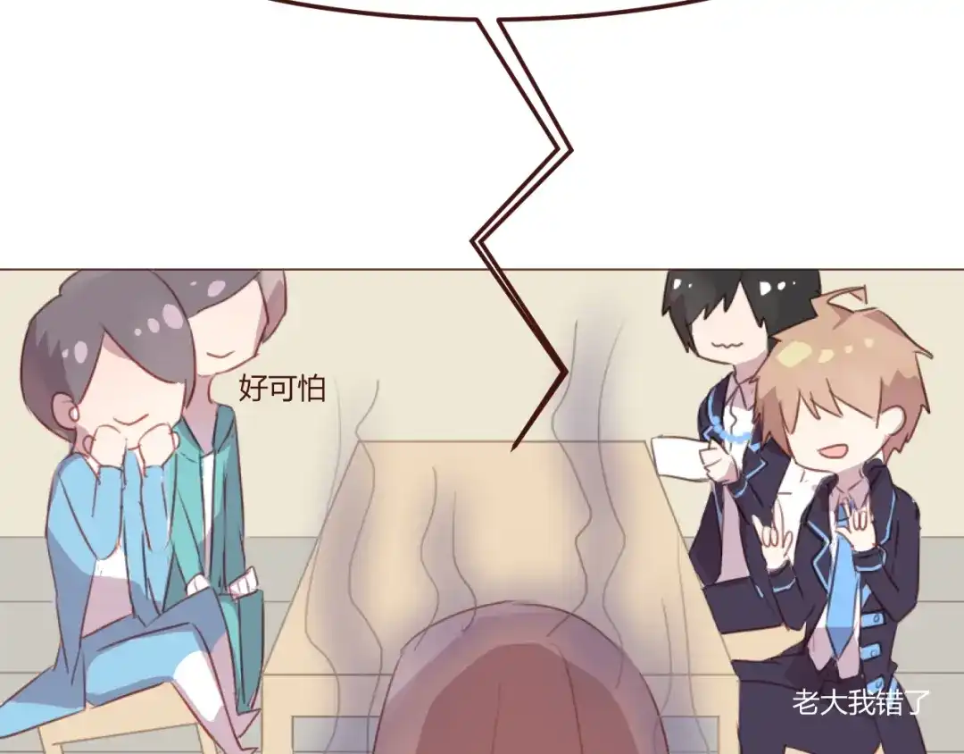 《消失恋人》第47话 挑衅 第40页