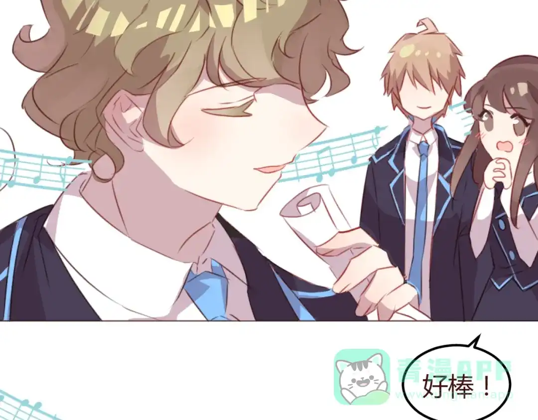 《消失恋人》第47话 挑衅 第46页