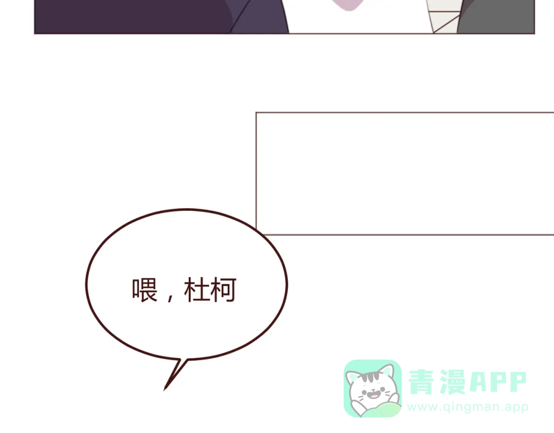 《消失恋人》第47话 挑衅 第51页