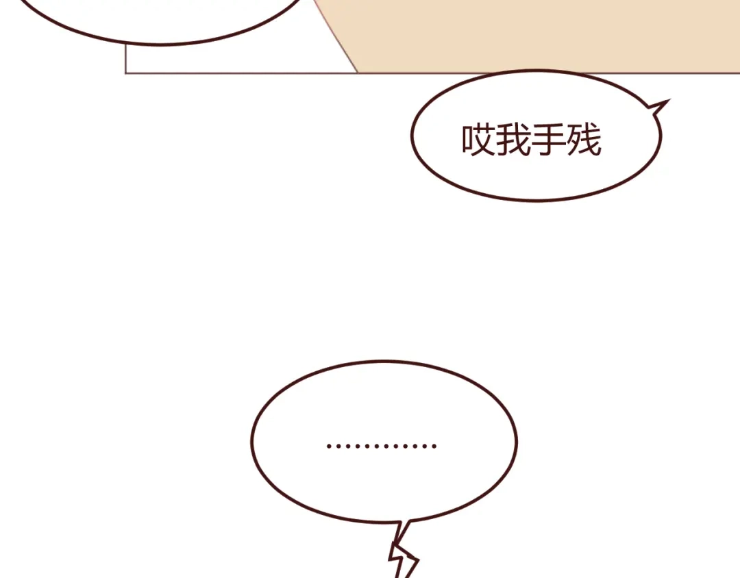 《消失恋人》第47话 挑衅 第37页