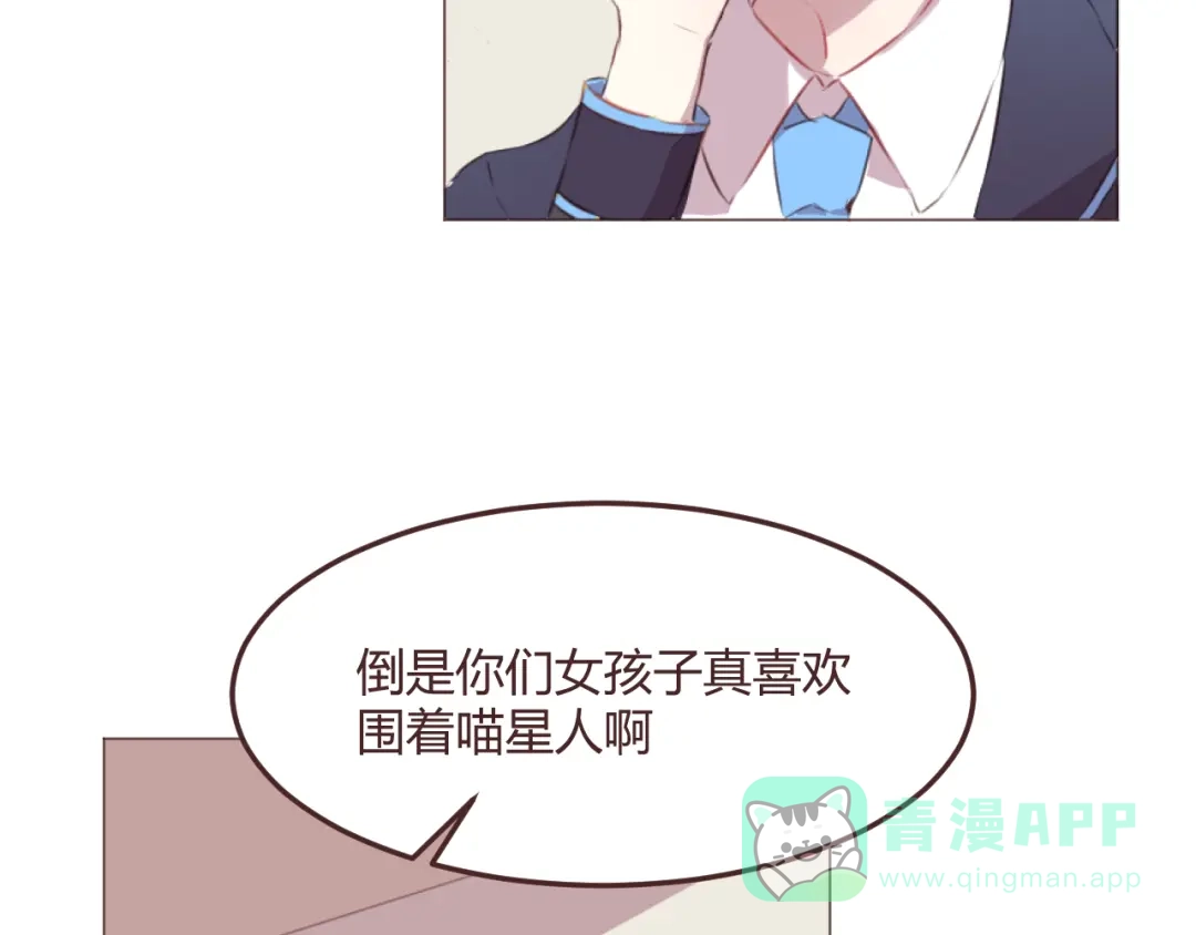 《消失恋人》第48话 杜柯的鼓励 第6页