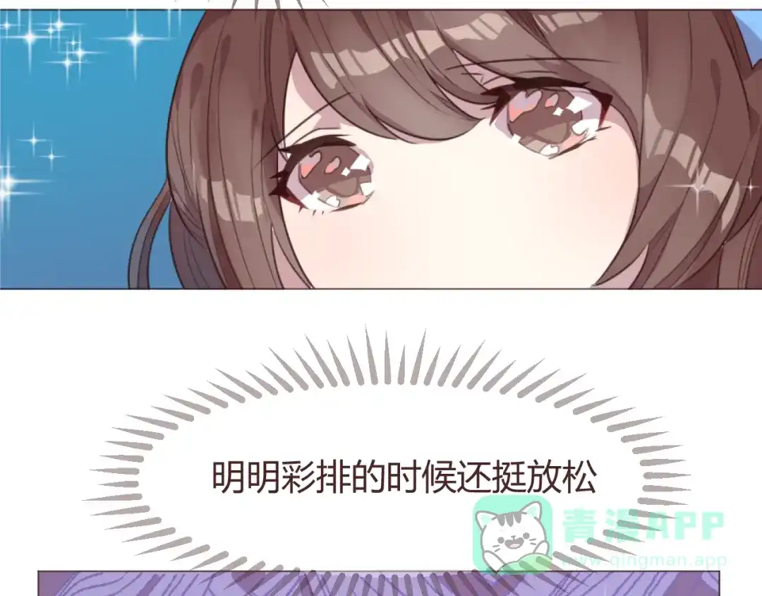 《消失恋人》第48话 杜柯的鼓励 第21页