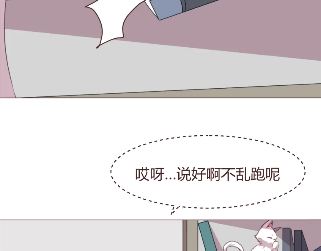 《消失恋人》第48话 杜柯的鼓励 第62页