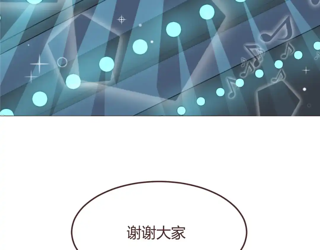 《消失恋人》第48话 杜柯的鼓励 第44页