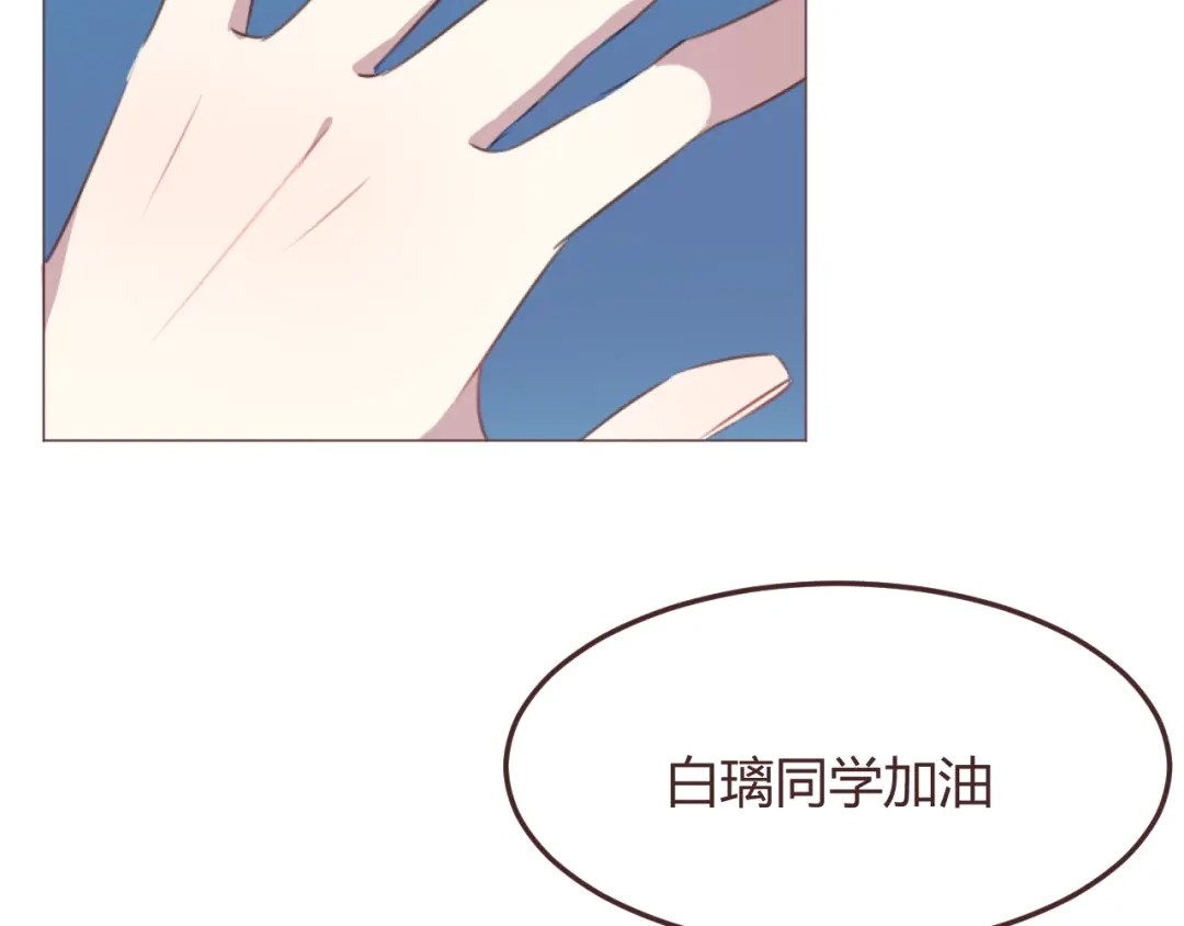 《消失恋人》第48话 杜柯的鼓励 第24页