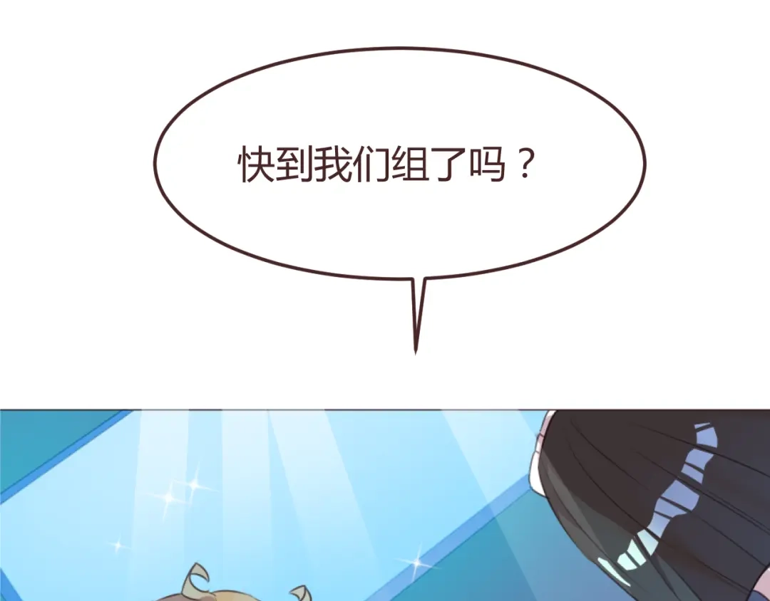《消失恋人》第48话 杜柯的鼓励 第15页