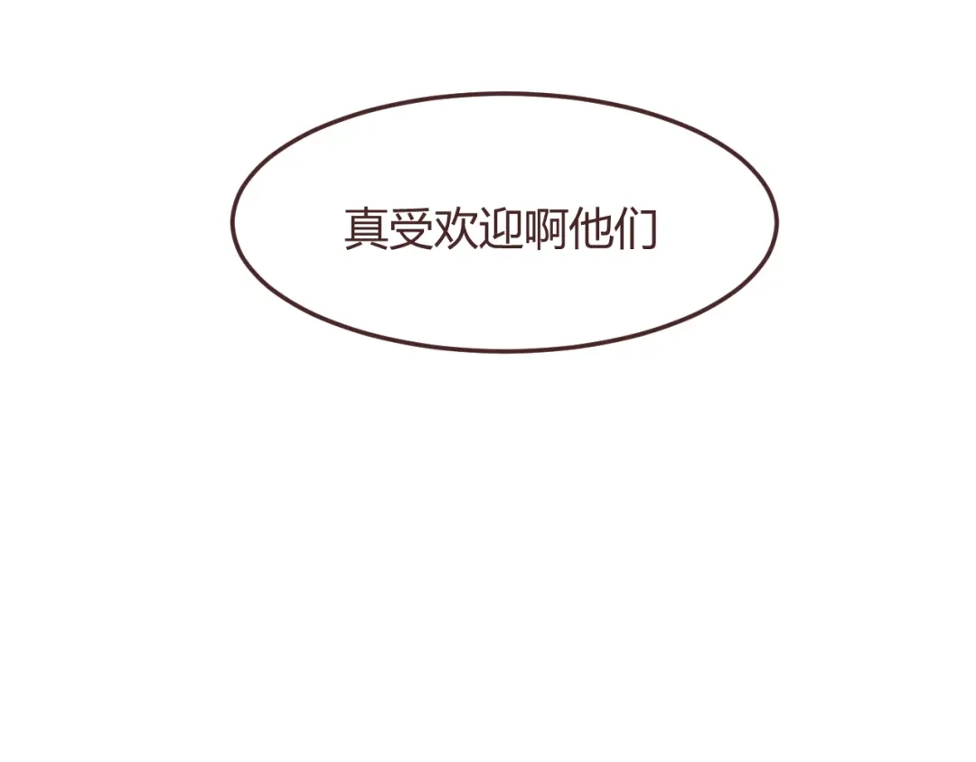 《消失恋人》第48话 杜柯的鼓励 第54页