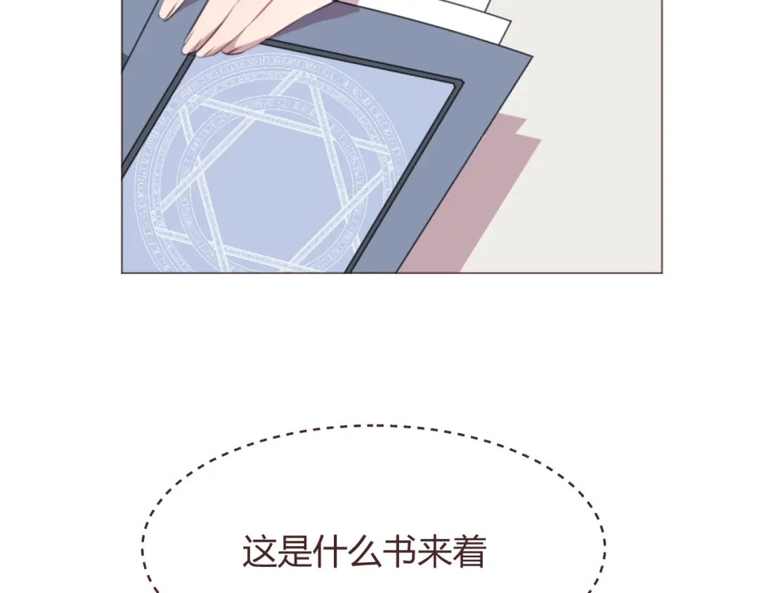 《消失恋人》第48话 杜柯的鼓励 第65页