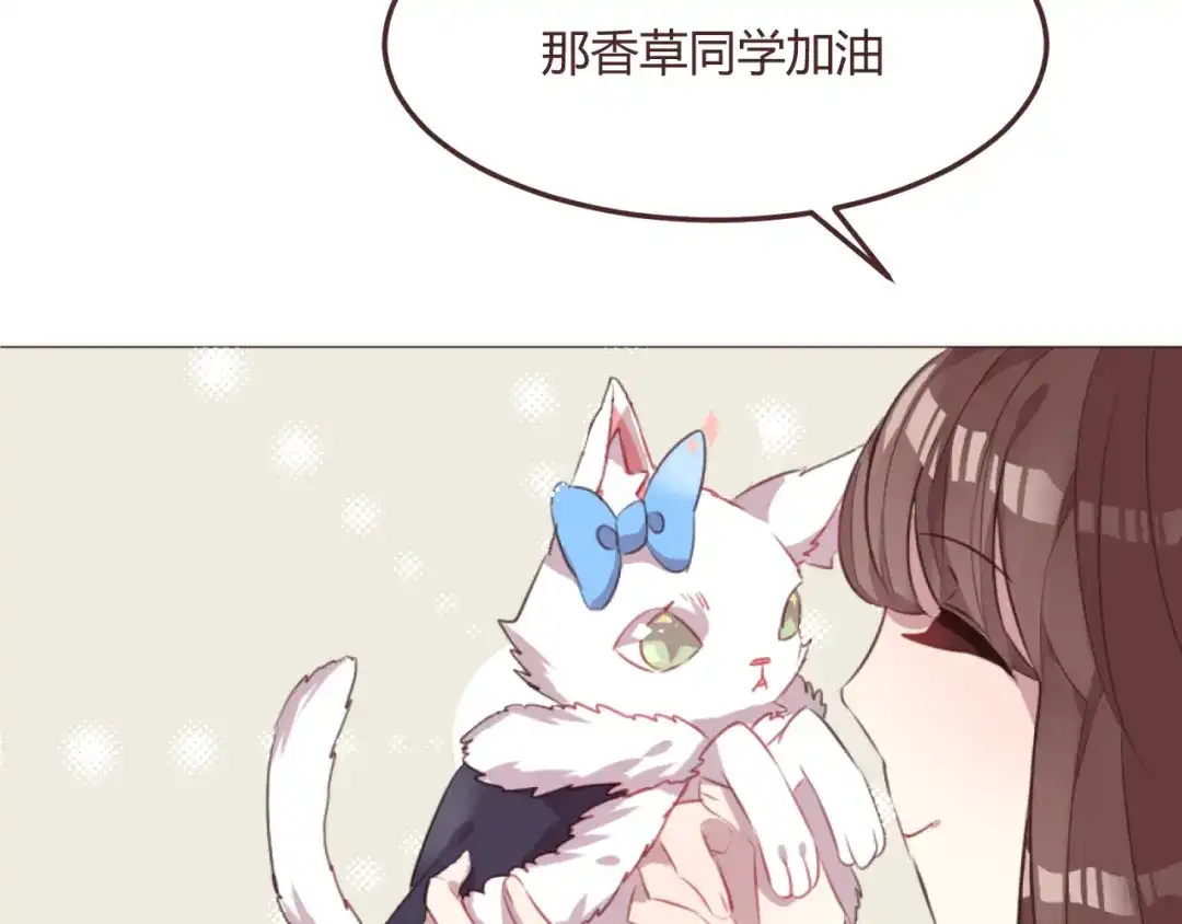 《消失恋人》第48话 杜柯的鼓励 第10页