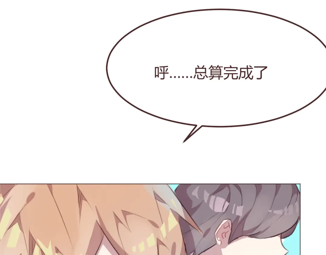《消失恋人》第48话 杜柯的鼓励 第47页