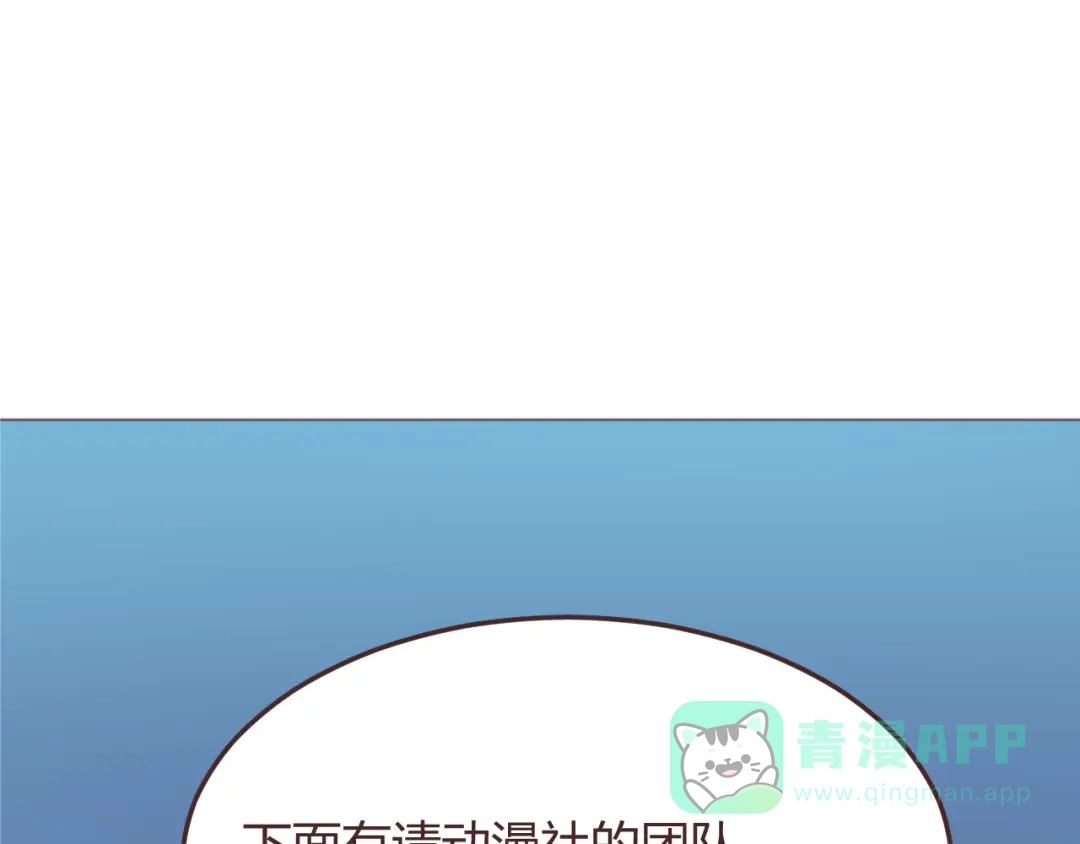 《消失恋人》第48话 杜柯的鼓励 第31页