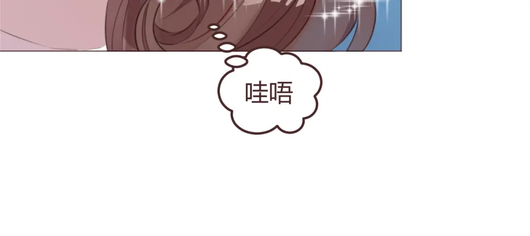 《消失恋人》第48话 杜柯的鼓励 第30页