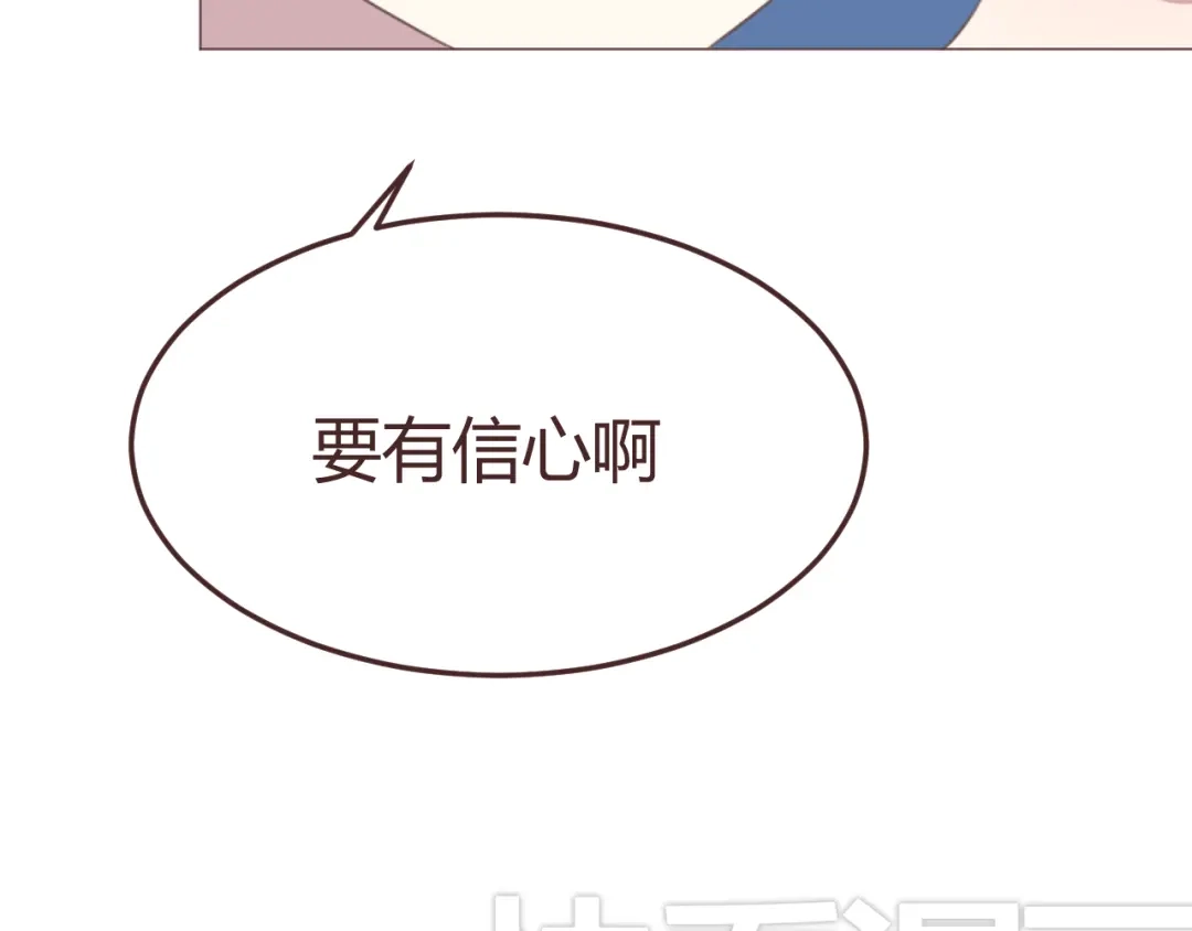 《消失恋人》第48话 杜柯的鼓励 第28页