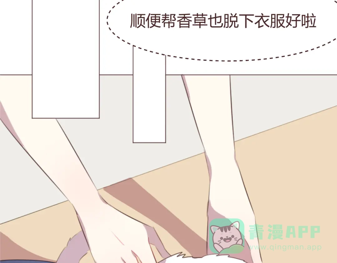 《消失恋人》第48话 杜柯的鼓励 第56页