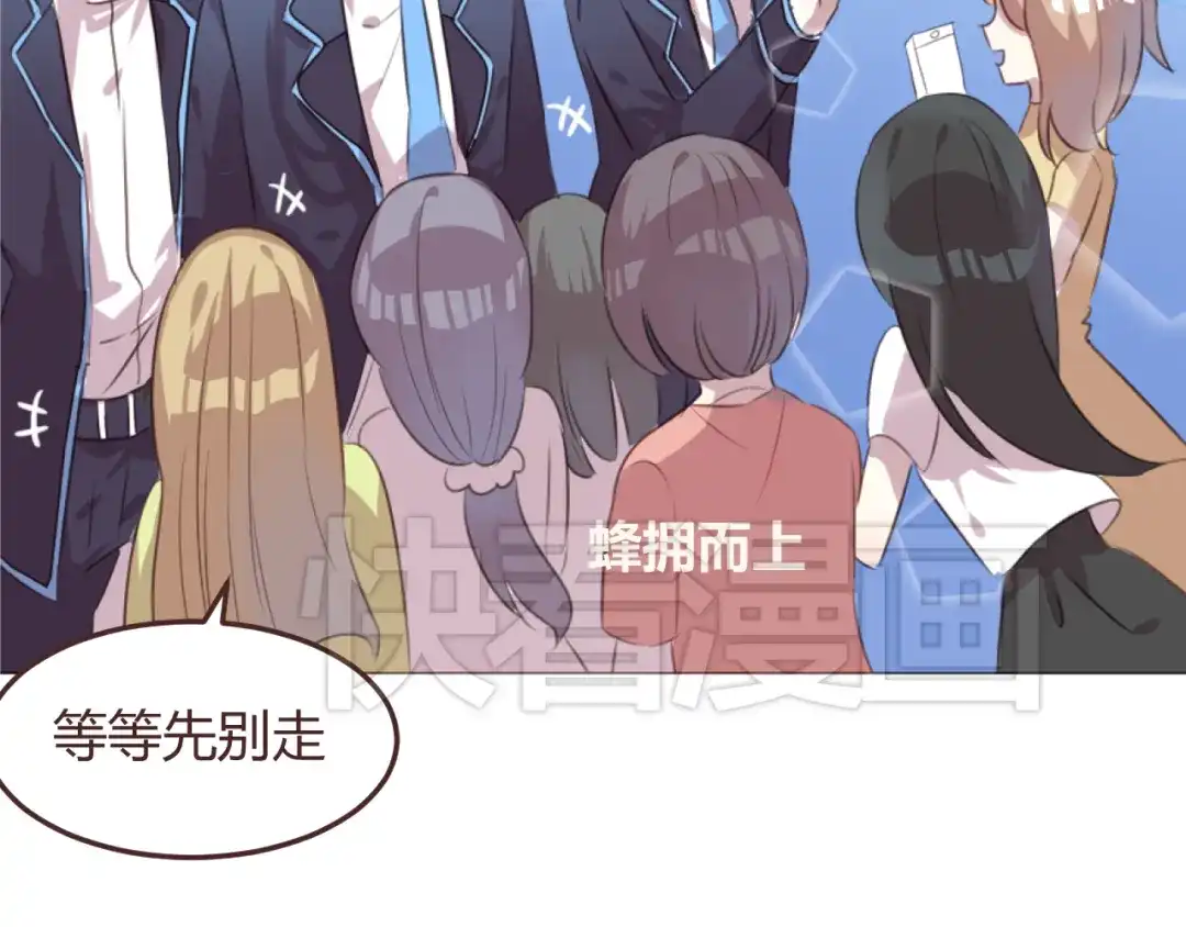《消失恋人》第48话 杜柯的鼓励 第50页