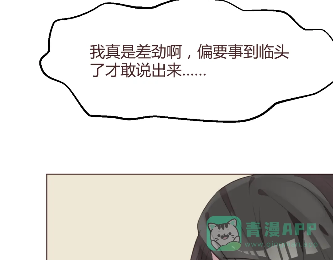 《消失恋人》第49话 白璃对不起 第41页