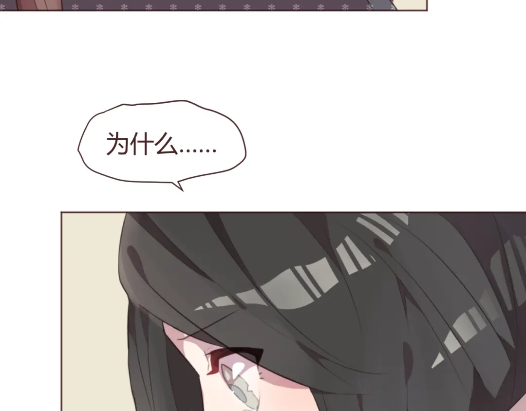 《消失恋人》第49话 白璃对不起 第47页