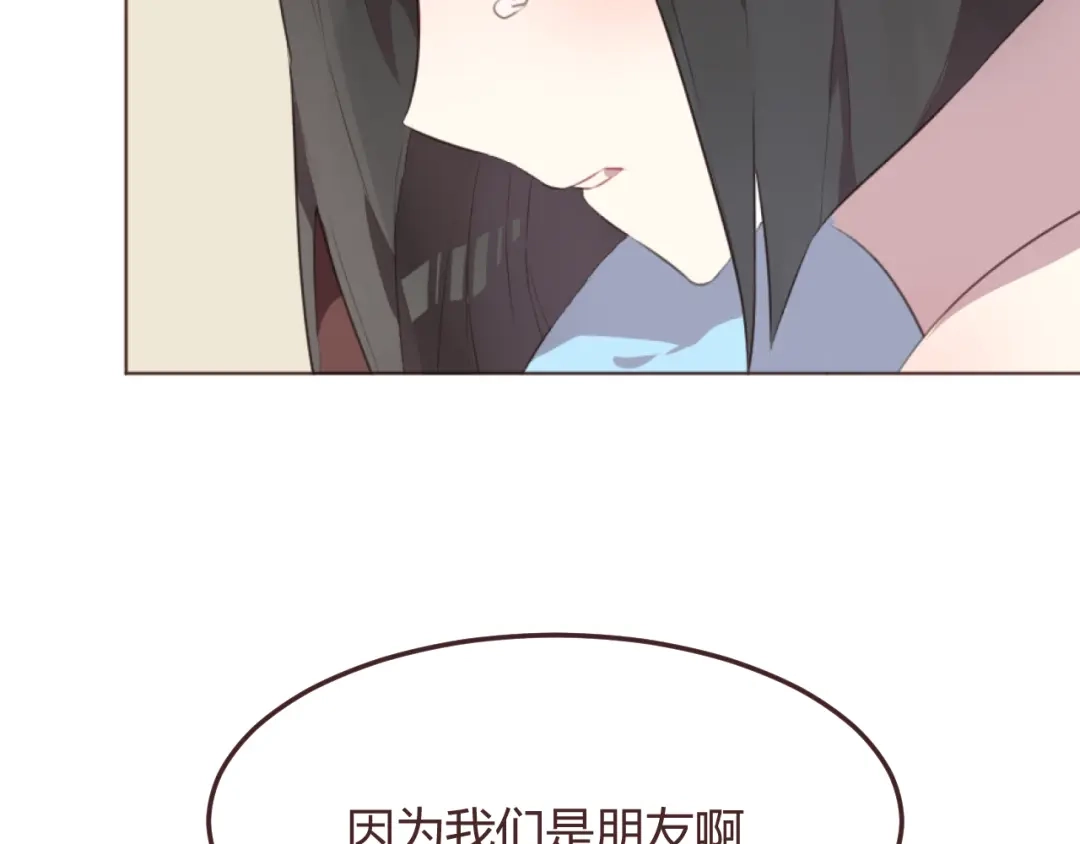 《消失恋人》第49话 白璃对不起 第48页