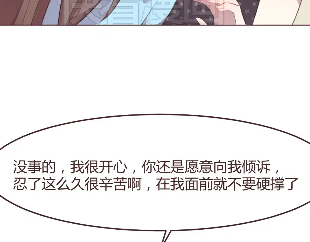 《消失恋人》第49话 白璃对不起 第45页