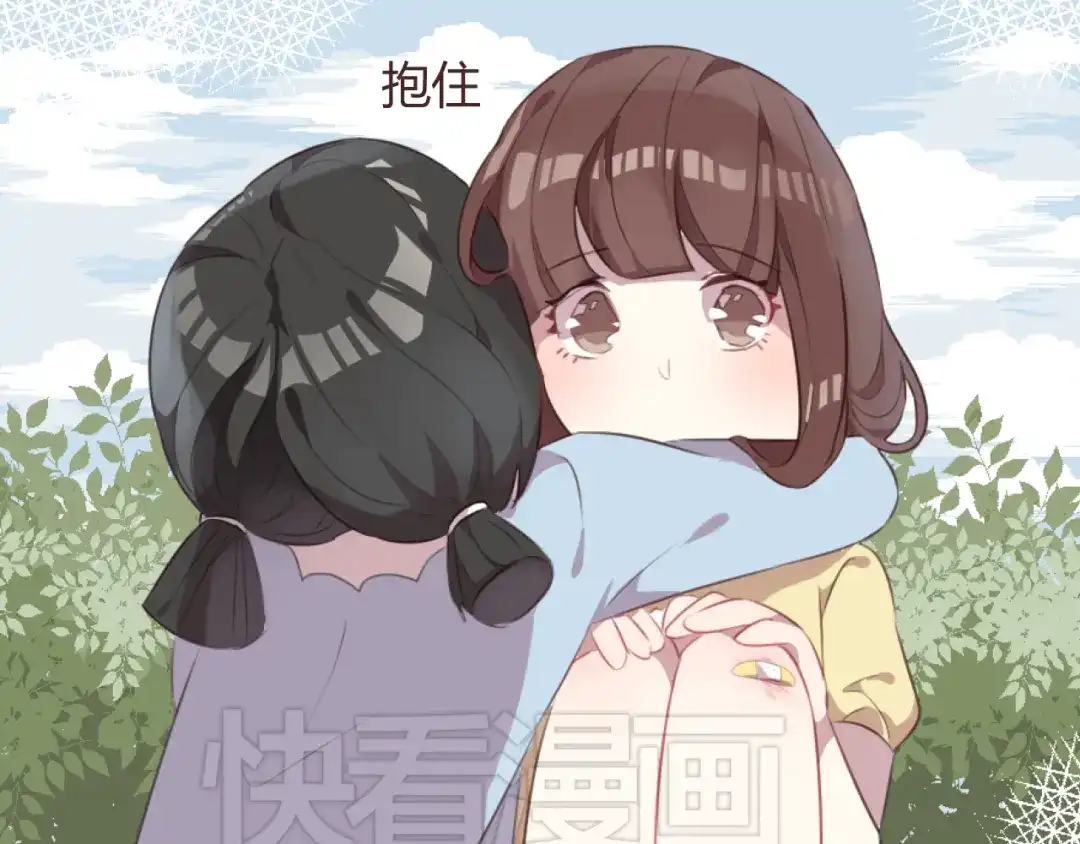 《消失恋人》第49话 白璃对不起 第53页