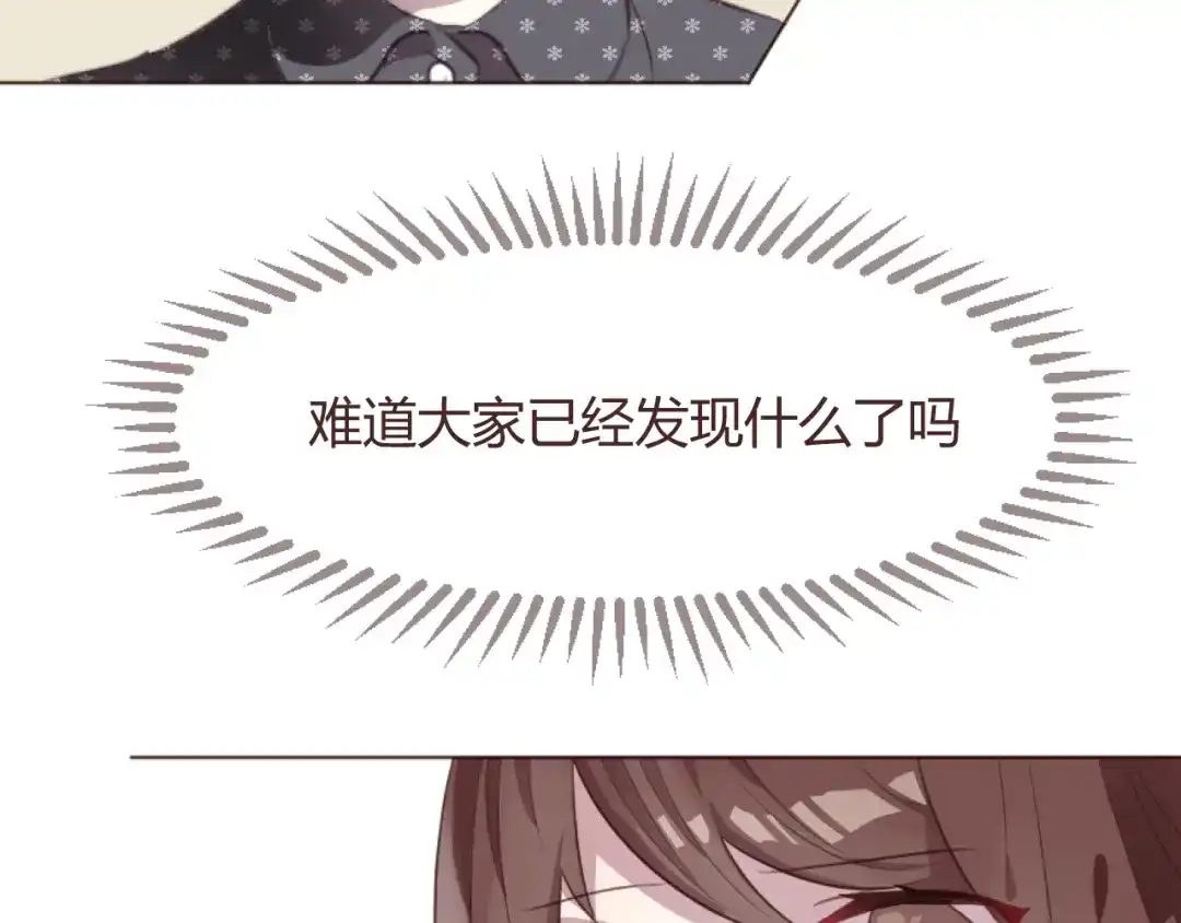 《消失恋人》第49话 白璃对不起 第20页