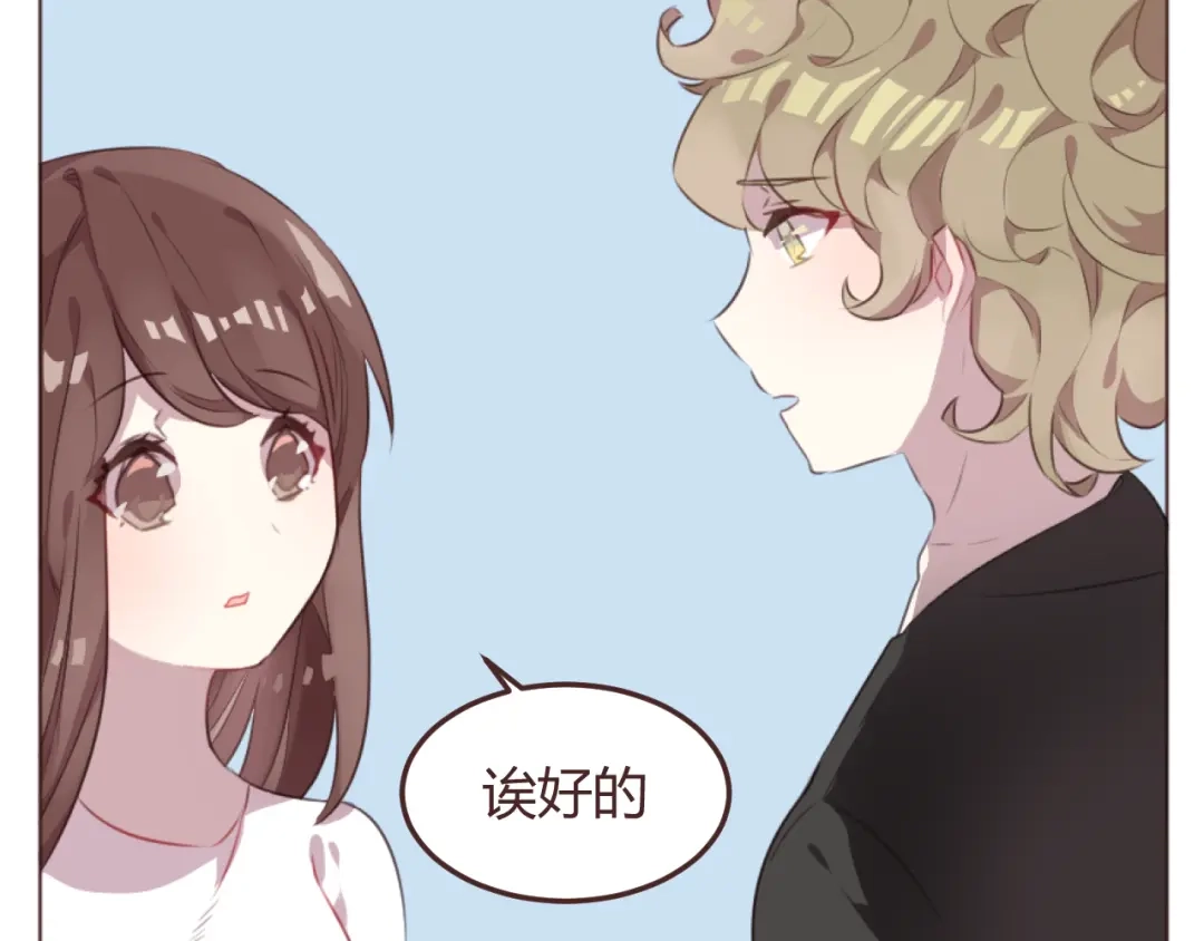 《消失恋人》第49话 白璃对不起 第4页