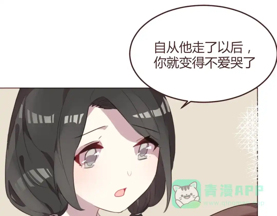 《消失恋人》第49话 白璃对不起 第51页