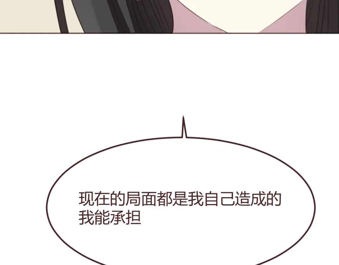 《消失恋人》第49话 白璃对不起 第38页