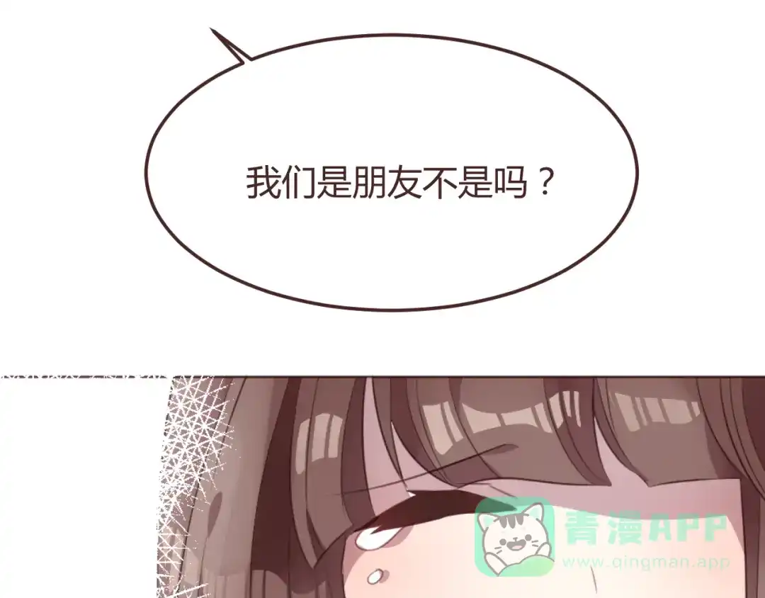 《消失恋人》第49话 白璃对不起 第56页