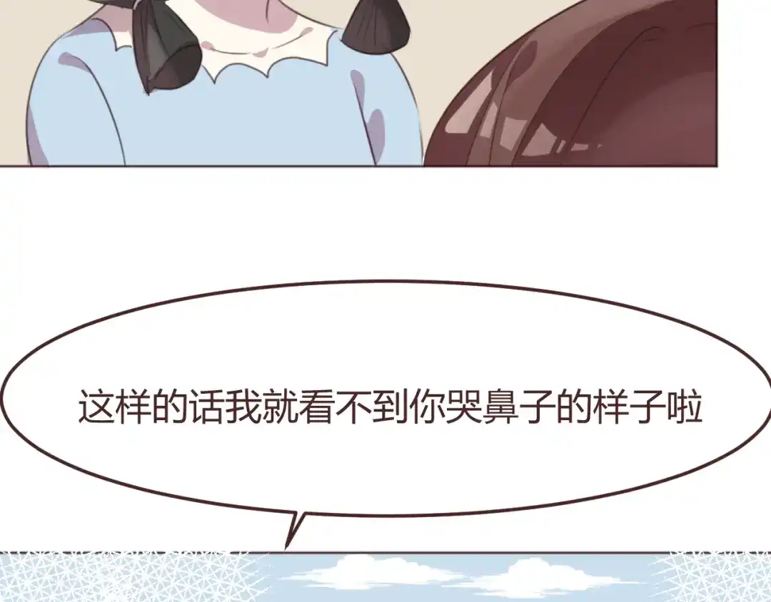 《消失恋人》第49话 白璃对不起 第52页