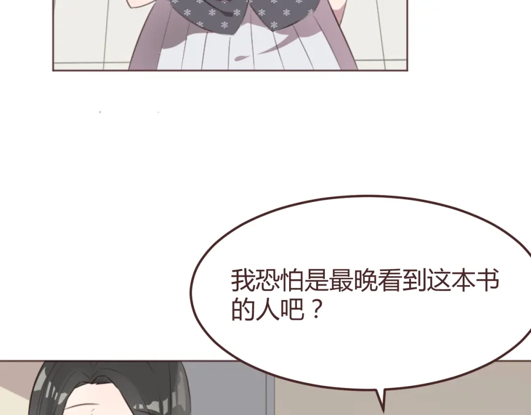 《消失恋人》第49话 白璃对不起 第24页