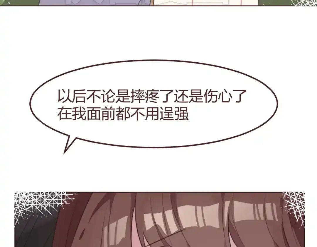 《消失恋人》第49话 白璃对不起 第54页