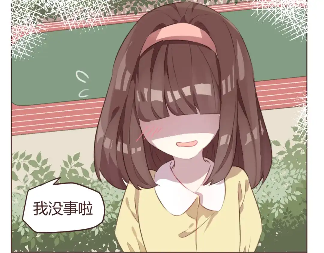 《消失恋人》第49话 白璃对不起 第50页