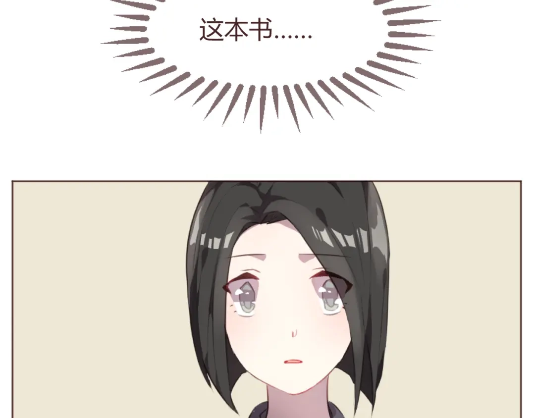 《消失恋人》第49话 白璃对不起 第14页